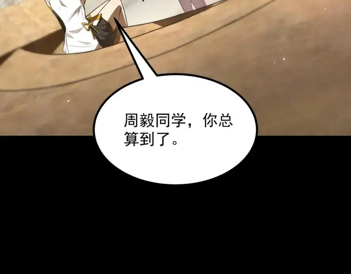 漫画《SSS级超越常理的圣骑士》第35话 交流赛特训开始第62张图