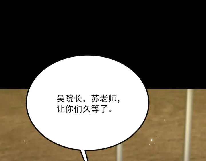 漫画《SSS级超越常理的圣骑士》第35话 交流赛特训开始第66张图