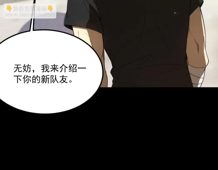 漫画《SSS级超越常理的圣骑士》第35话 交流赛特训开始第68张图