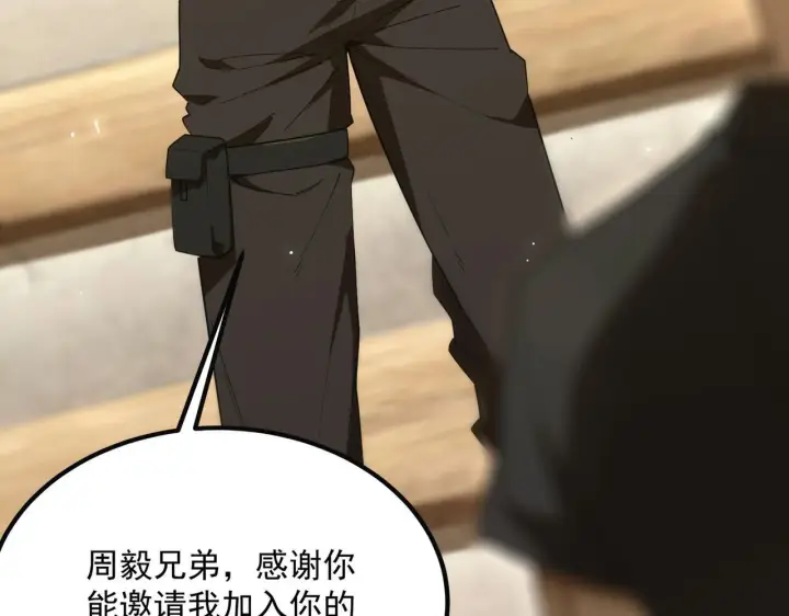 漫画《SSS级超越常理的圣骑士》第35话 交流赛特训开始第71张图