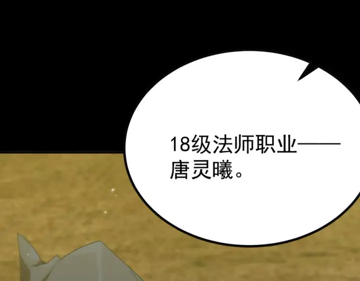 漫画《SSS级超越常理的圣骑士》第35话 交流赛特训开始第74张图