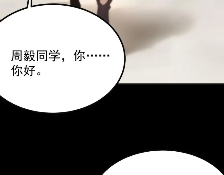 漫画《SSS级超越常理的圣骑士》第35话 交流赛特训开始第77张图