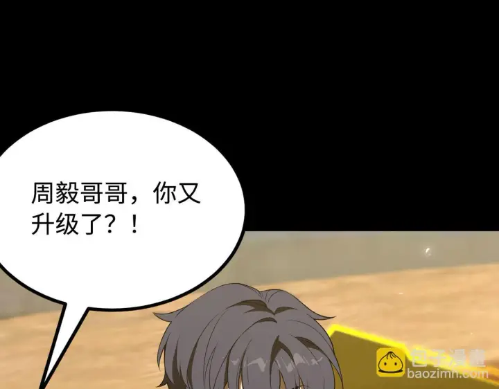 漫画《SSS级超越常理的圣骑士》第35话 交流赛特训开始第81张图