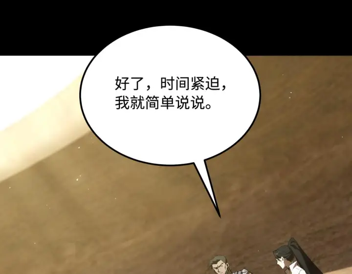 漫画《SSS级超越常理的圣骑士》第35话 交流赛特训开始第84张图