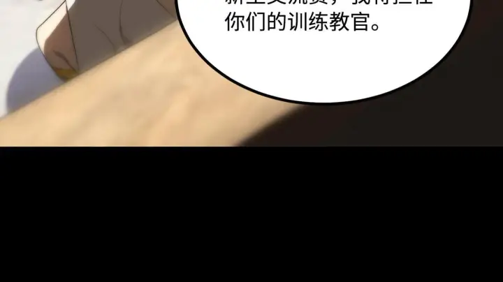 漫画《SSS级超越常理的圣骑士》第35话 交流赛特训开始第86张图