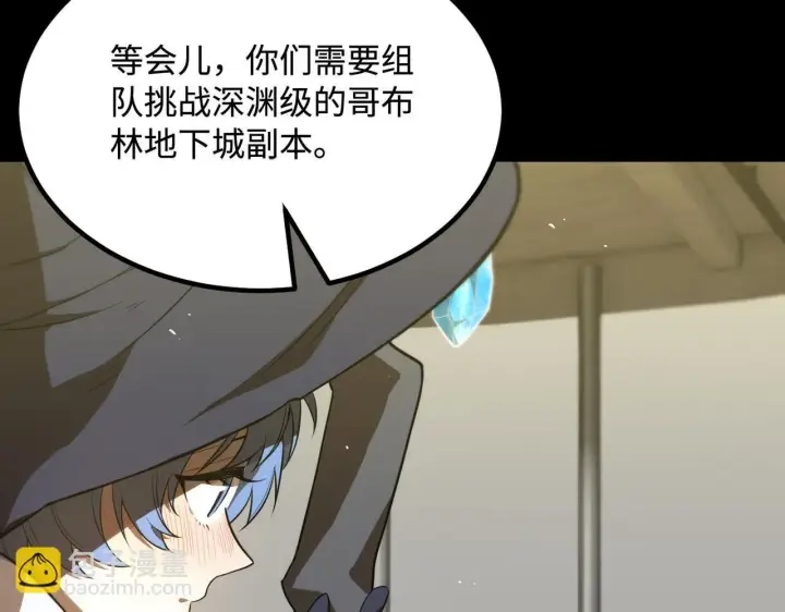 漫画《SSS级超越常理的圣骑士》第35话 交流赛特训开始第90张图