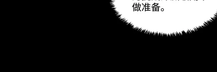 漫画《SSS级超越常理的圣骑士》第35话 交流赛特训开始第94张图
