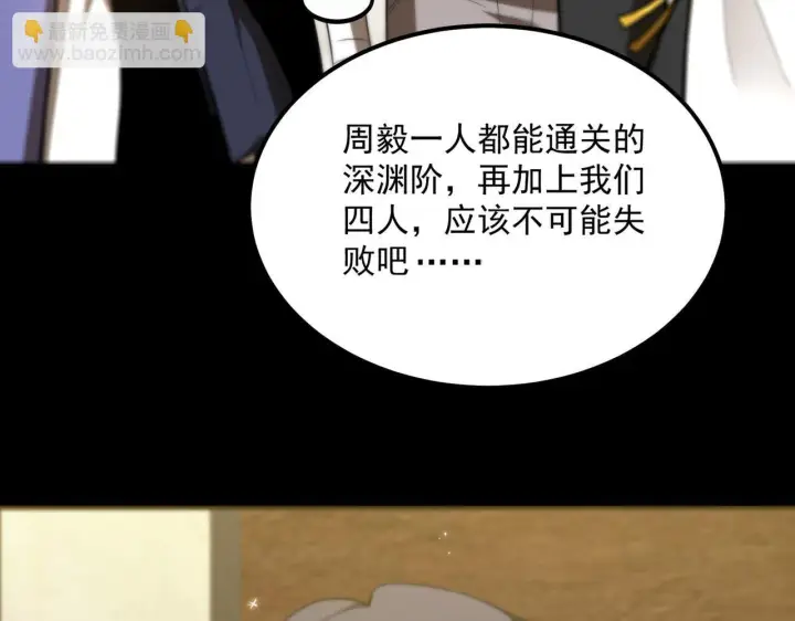 漫画《SSS级超越常理的圣骑士》第35话 交流赛特训开始第97张图