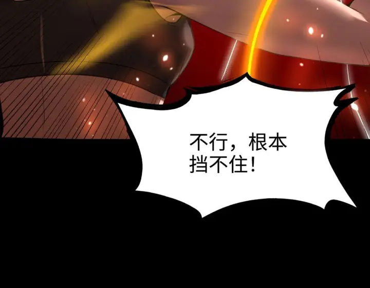 漫画《SSS级超越常理的圣骑士》第36话 特殊考验揭秘第100张图