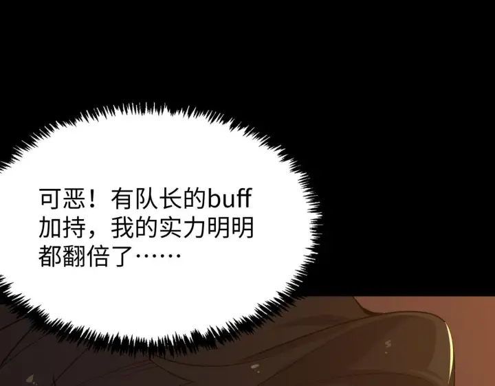 漫画《SSS级超越常理的圣骑士》第36话 特殊考验揭秘第105张图