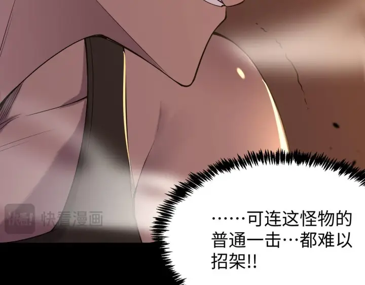 漫画《SSS级超越常理的圣骑士》第36话 特殊考验揭秘第107张图