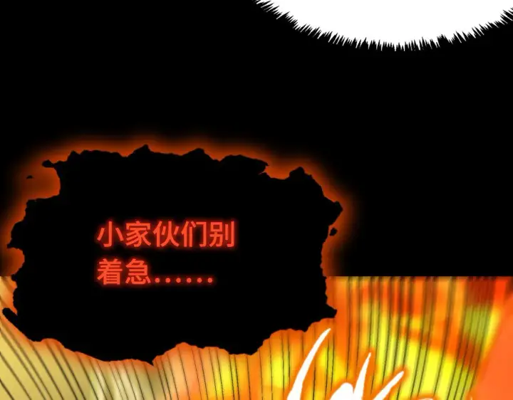 漫画《SSS级超越常理的圣骑士》第36话 特殊考验揭秘第108张图