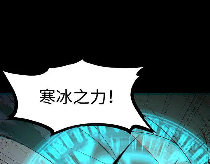 漫画《SSS级超越常理的圣骑士》第36话 特殊考验揭秘第123张图