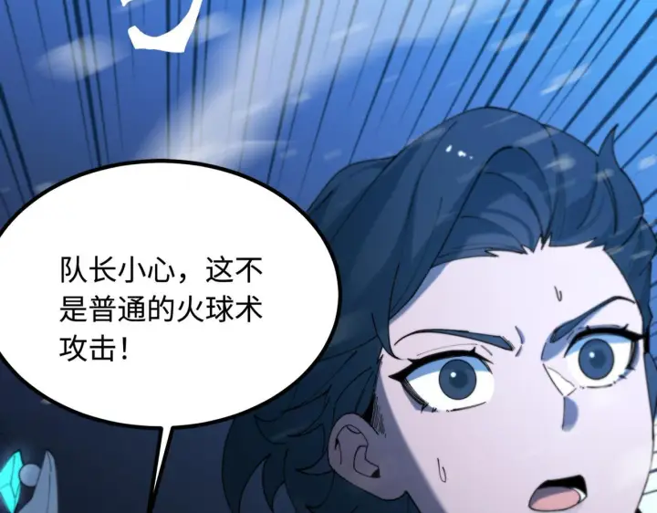 漫画《SSS级超越常理的圣骑士》第36话 特殊考验揭秘第131张图