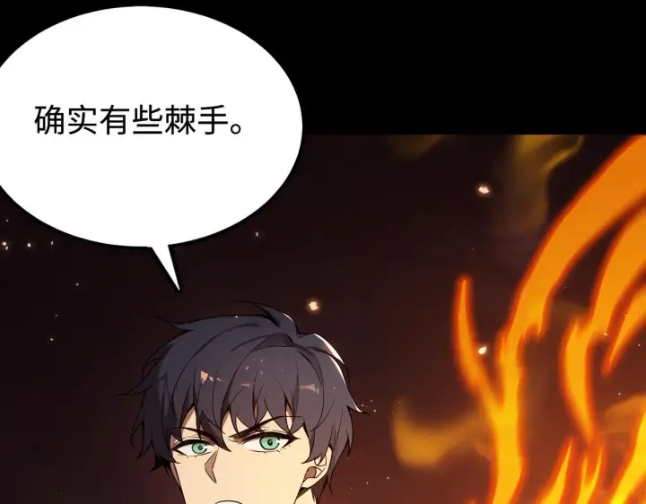 漫画《SSS级超越常理的圣骑士》第36话 特殊考验揭秘第136张图
