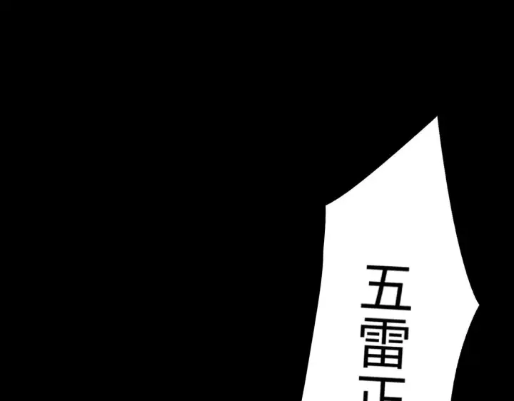 漫画《SSS级超越常理的圣骑士》第36话 特殊考验揭秘第14张图