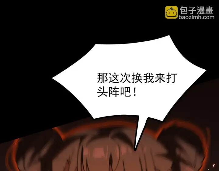 漫画《SSS级超越常理的圣骑士》第36话 特殊考验揭秘第140张图