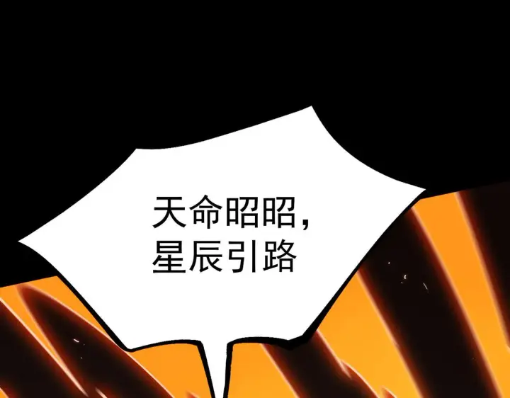 漫画《SSS级超越常理的圣骑士》第36话 特殊考验揭秘第149张图