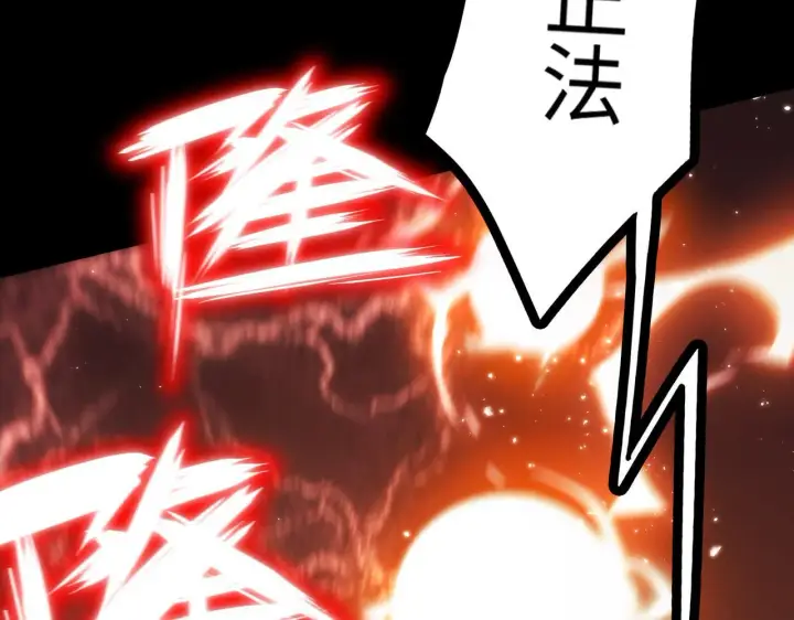 漫画《SSS级超越常理的圣骑士》第36话 特殊考验揭秘第15张图