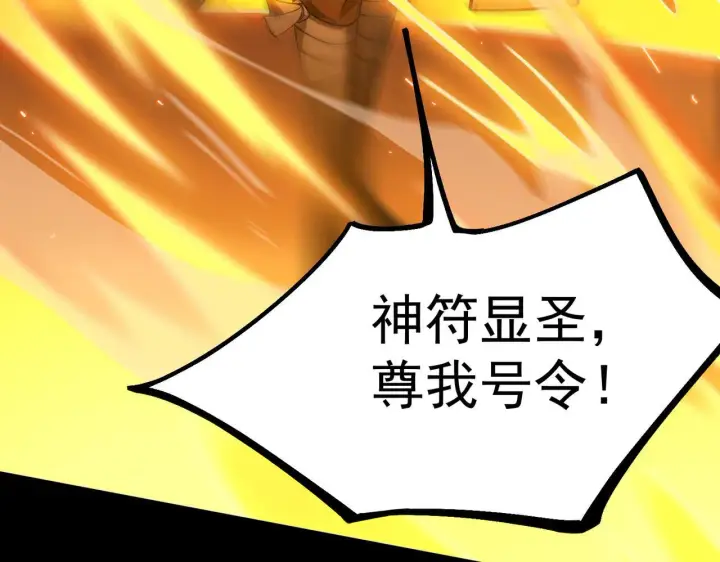 漫画《SSS级超越常理的圣骑士》第36话 特殊考验揭秘第152张图