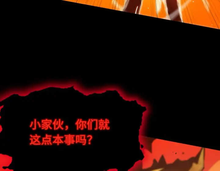 漫画《SSS级超越常理的圣骑士》第36话 特殊考验揭秘第162张图