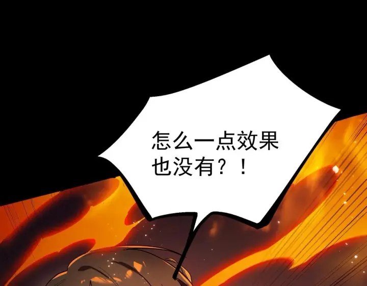 漫画《SSS级超越常理的圣骑士》第36话 特殊考验揭秘第166张图