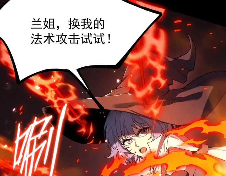 漫画《SSS级超越常理的圣骑士》第36话 特殊考验揭秘第169张图
