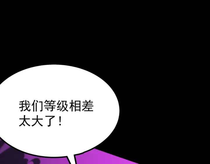 漫画《SSS级超越常理的圣骑士》第36话 特殊考验揭秘第195张图