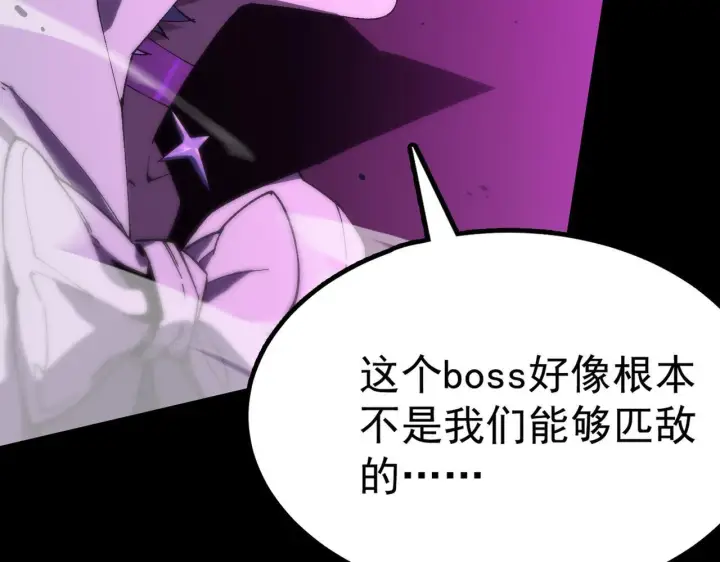 漫画《SSS级超越常理的圣骑士》第36话 特殊考验揭秘第197张图