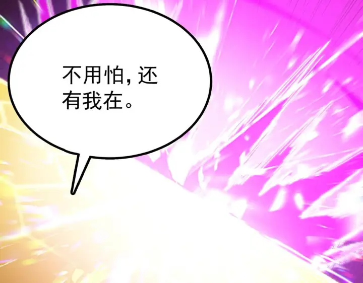 漫画《SSS级超越常理的圣骑士》第36话 特殊考验揭秘第201张图
