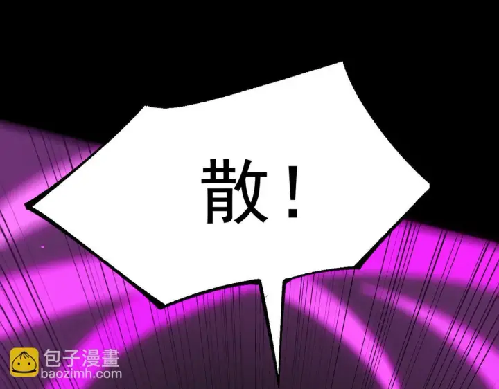 漫画《SSS级超越常理的圣骑士》第36话 特殊考验揭秘第204张图