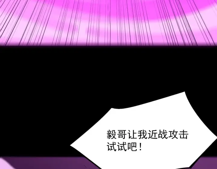 漫画《SSS级超越常理的圣骑士》第36话 特殊考验揭秘第207张图