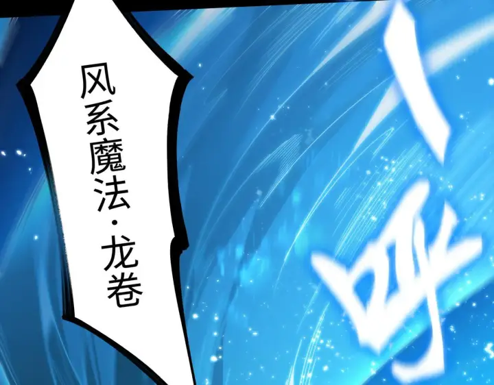 漫画《SSS级超越常理的圣骑士》第36话 特殊考验揭秘第21张图
