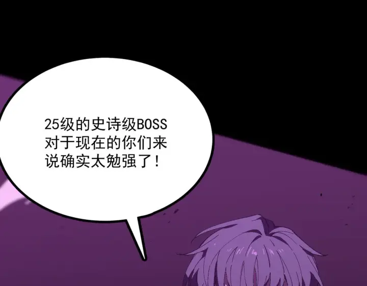 漫画《SSS级超越常理的圣骑士》第36话 特殊考验揭秘第210张图