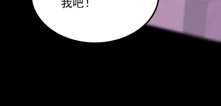 漫画《SSS级超越常理的圣骑士》第36话 特殊考验揭秘第213张图