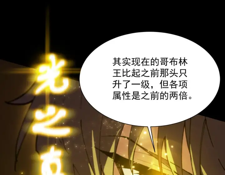 漫画《SSS级超越常理的圣骑士》第36话 特殊考验揭秘第214张图