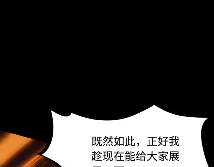 漫画《SSS级超越常理的圣骑士》第36话 特殊考验揭秘第220张图