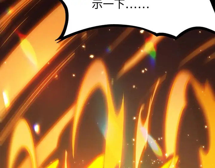 漫画《SSS级超越常理的圣骑士》第36话 特殊考验揭秘第221张图