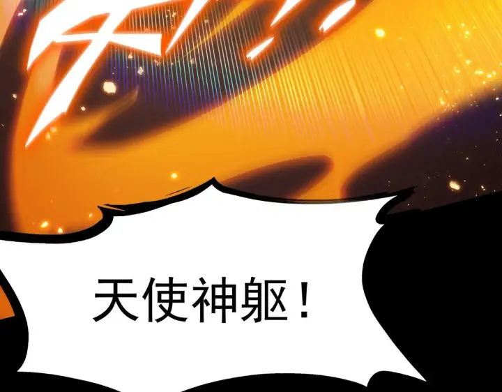 漫画《SSS级超越常理的圣骑士》第36话 特殊考验揭秘第224张图