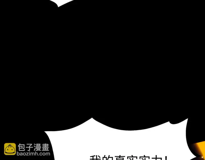 漫画《SSS级超越常理的圣骑士》第36话 特殊考验揭秘第225张图