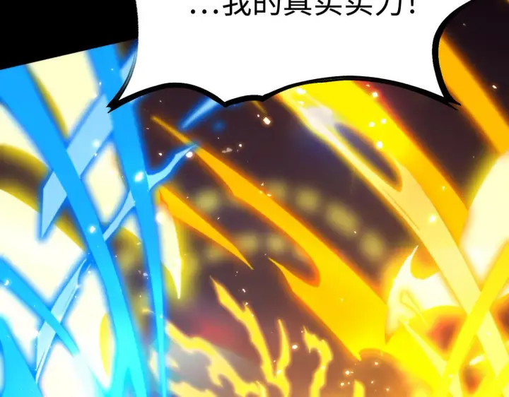 漫画《SSS级超越常理的圣骑士》第36话 特殊考验揭秘第226张图
