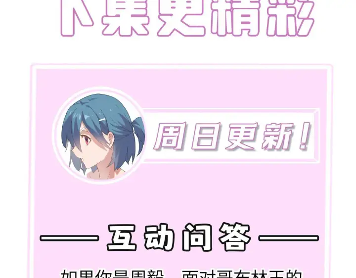 漫画《SSS级超越常理的圣骑士》第36话 特殊考验揭秘第233张图