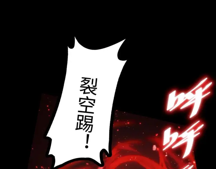 漫画《SSS级超越常理的圣骑士》第36话 特殊考验揭秘第31张图