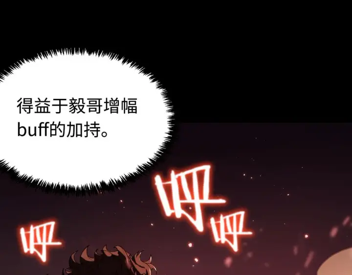 漫画《SSS级超越常理的圣骑士》第36话 特殊考验揭秘第39张图