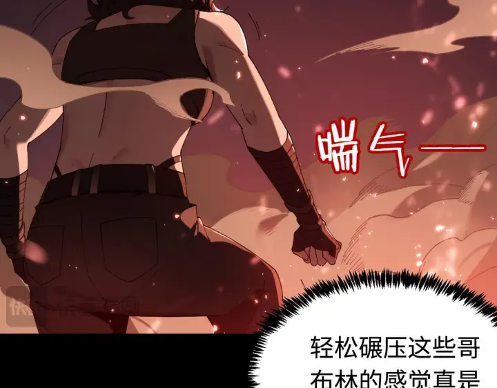 漫画《SSS级超越常理的圣骑士》第36话 特殊考验揭秘第40张图