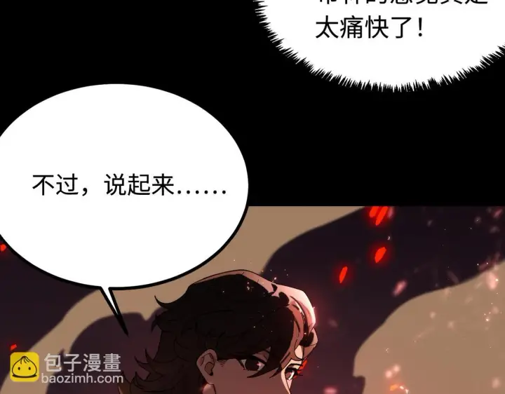 漫画《SSS级超越常理的圣骑士》第36话 特殊考验揭秘第41张图