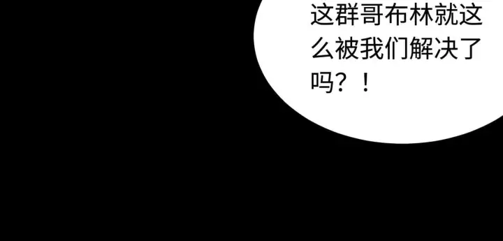漫画《SSS级超越常理的圣骑士》第36话 特殊考验揭秘第44张图