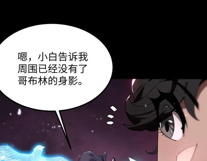漫画《SSS级超越常理的圣骑士》第36话 特殊考验揭秘第45张图