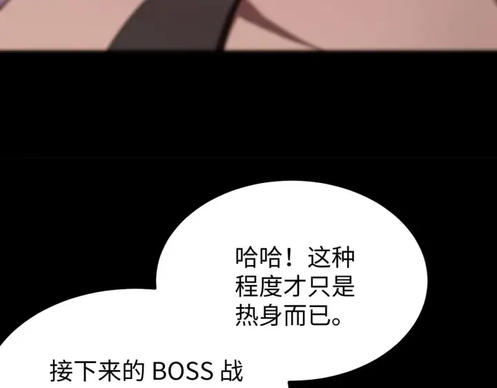漫画《SSS级超越常理的圣骑士》第36话 特殊考验揭秘第47张图