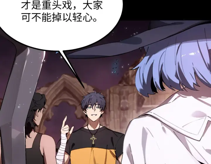漫画《SSS级超越常理的圣骑士》第36话 特殊考验揭秘第48张图